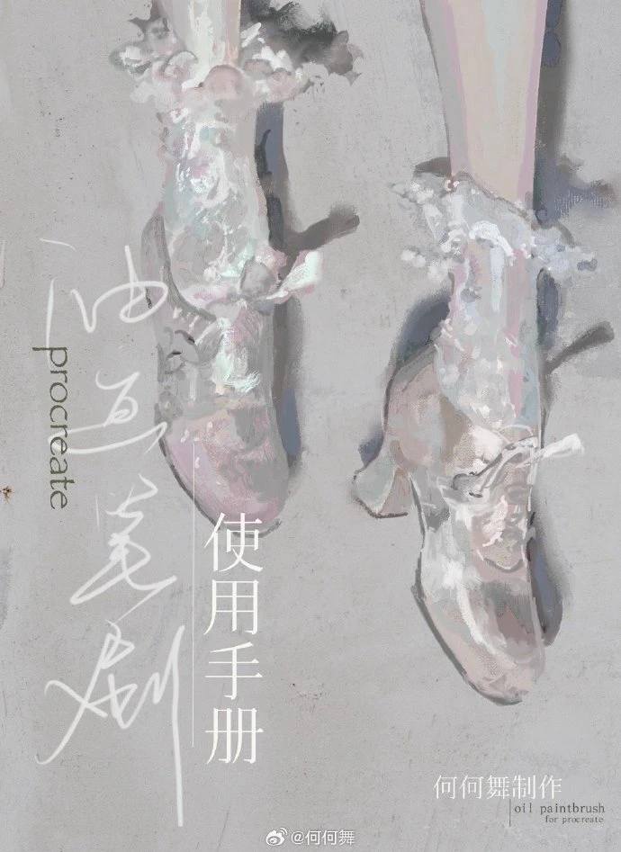 215-43把刷子 + 纸质质地 + iPad 壁纸 + 礼物-虚幻之初