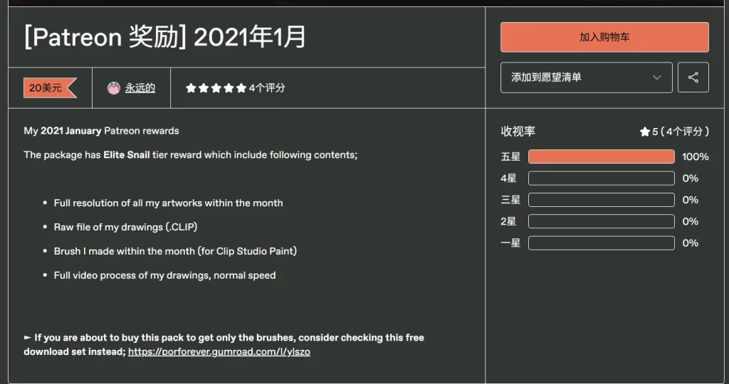 图片[2]-219-[Patreon 奖励] 2021年1月-虚幻之初