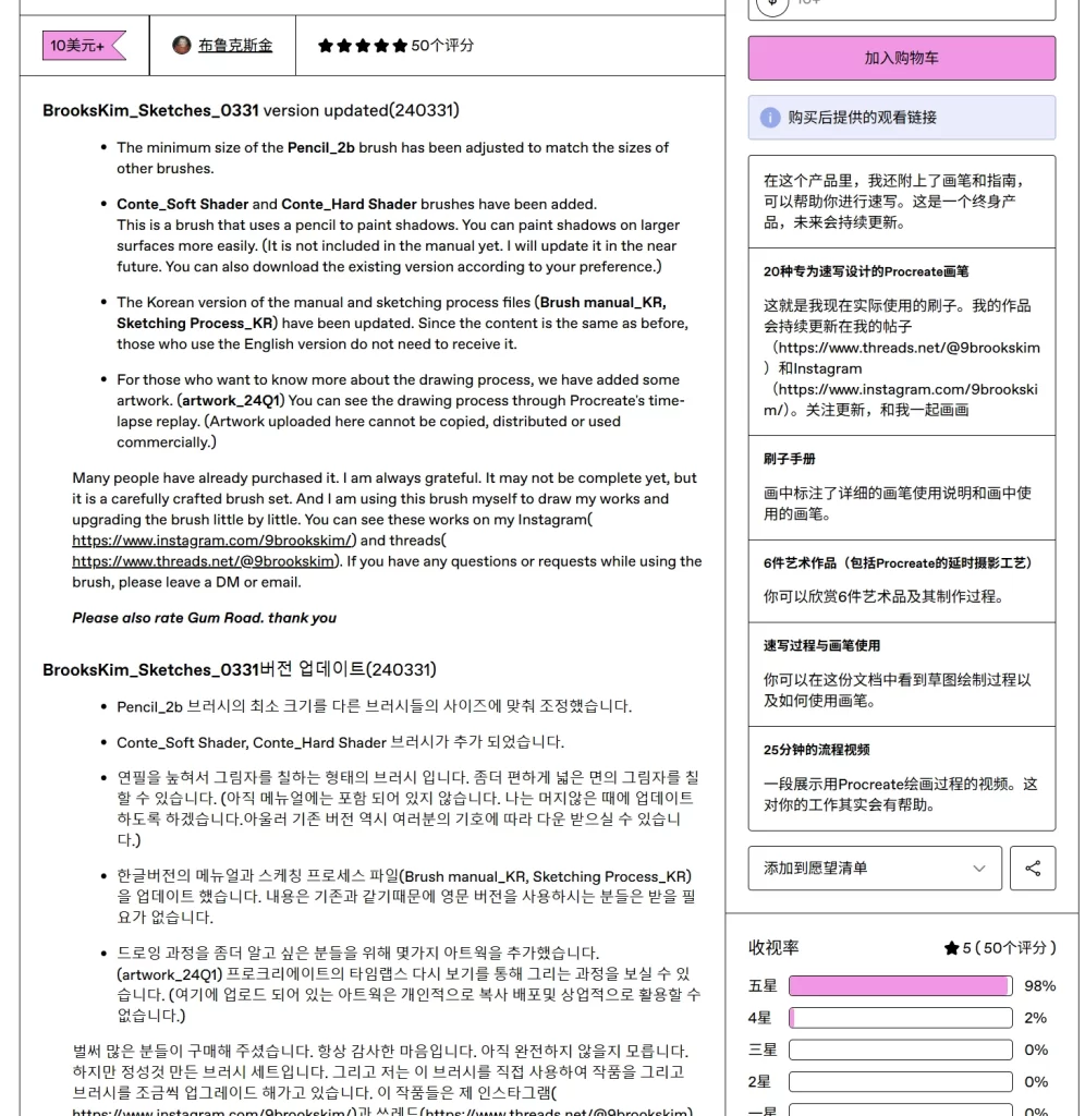 图片[2]-234-20支素描铅笔刷-虚幻之初