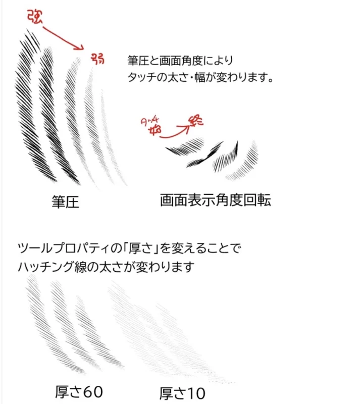 236-压力与角度变化 阴缝 Blassi（笔圧・角度变化哈ッチングブラシ） 内容ID：1876940-虚幻之初
