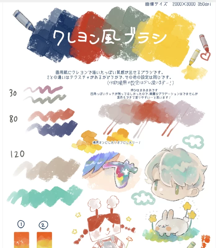 238- ■蜡笔风格的刷子套装□ 内容ID：1997853-虚幻之初