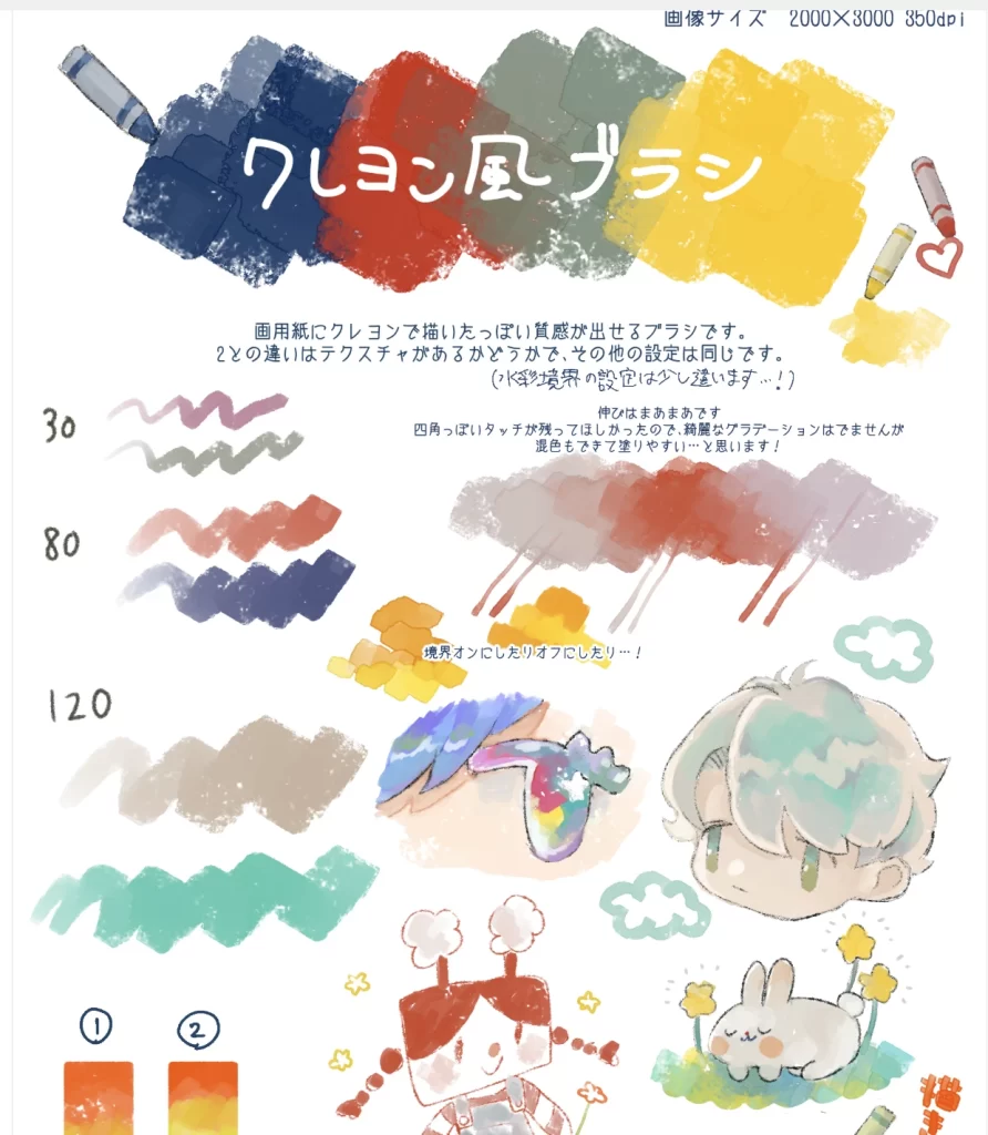 238- ■蜡笔风格的刷子套装□ 内容ID：1997853-虚幻之初