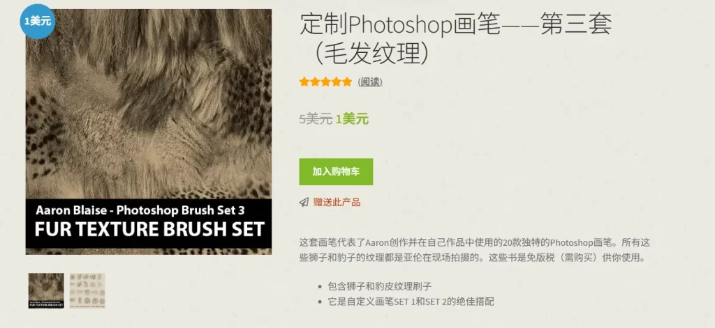 249-定制Photoshop画笔——第三套（毛发纹理）-虚幻之初