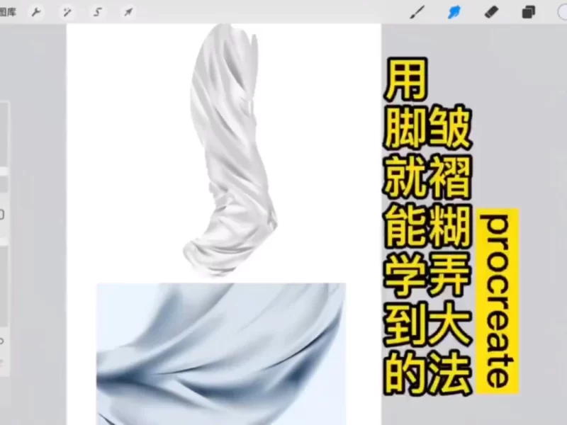 260-口君-糊弄褶皱.brushset-虚幻之初