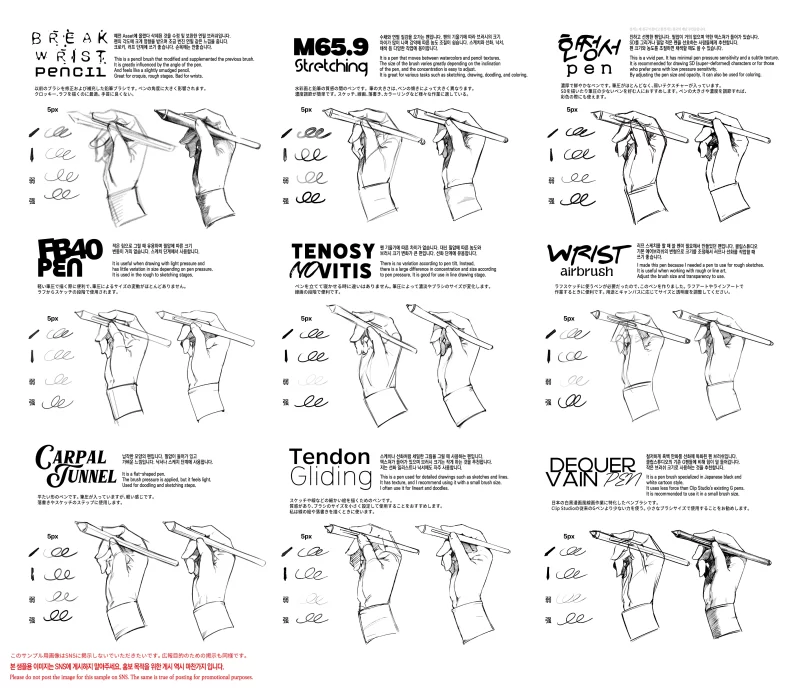 261-Tenosynovitis SET / 건초염 세트（Tenosynovitis SET / 건초염 세트） 内容ID：2167876-虚幻之初