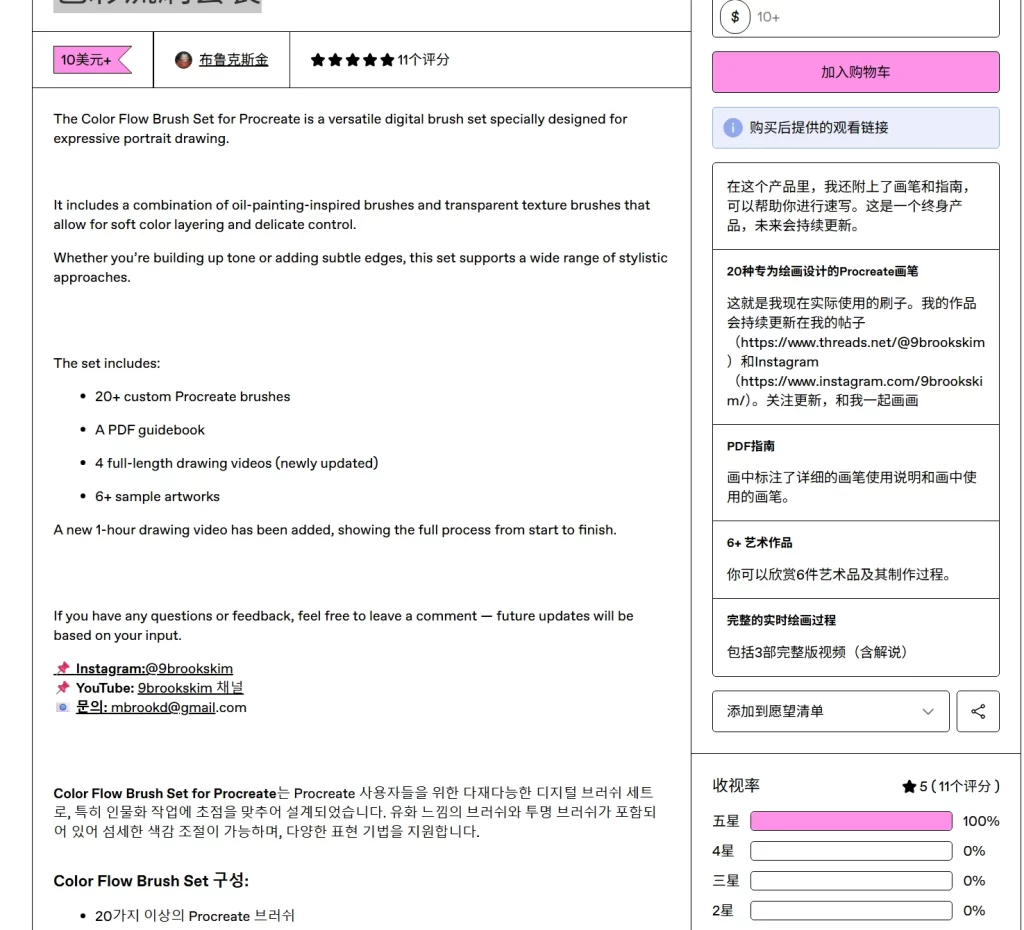 图片[2]-267-色彩流刷套装-虚幻之初