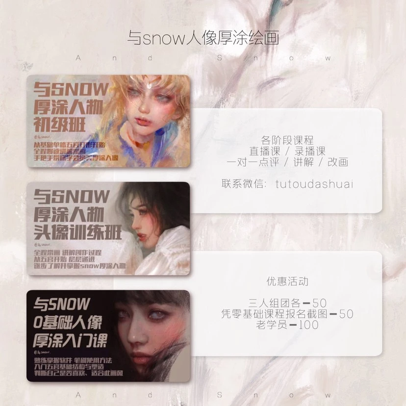 图片[3]-271-与snow Procreate原创全套厚涂人像笔刷合集-虚幻之初