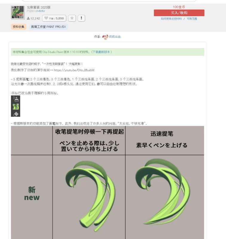 296- 发刷套装 2025版 内容ID：2145053-虚幻之初