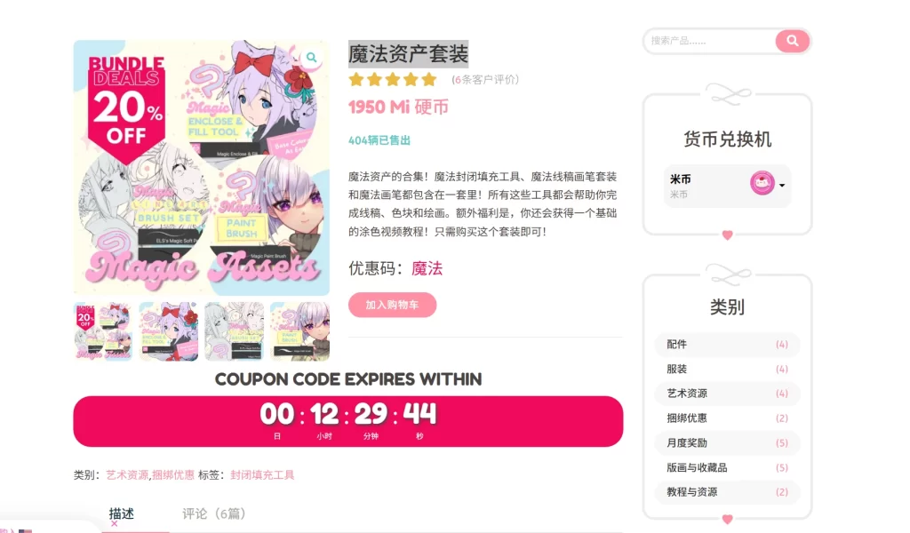 300-魔法资产套装-虚幻之初