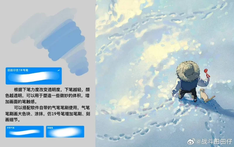 301-田田仔仿19号笔刷组合 / Procreate专用19号笔刷套装-虚幻之初