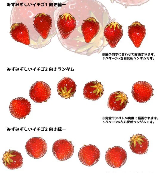 307-新鲜草莓套装 (https://assets.clip-studio.com/en-us/detail?id=1888858)（みずみずしいイチゴセット）-虚幻之初