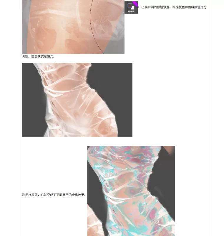 315- 湿衣材料集（濡れた服素材集） 内容ID：1806802-虚幻之初