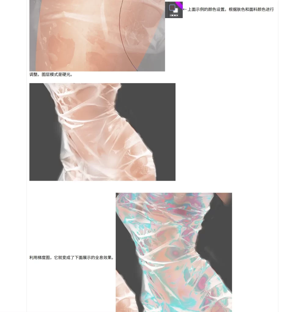 315- 湿衣材料集（濡れた服素材集） 内容ID：1806802-虚幻之初