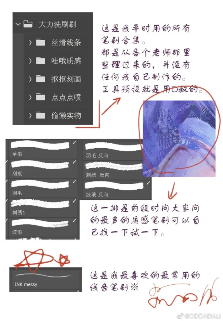 图片[3]-336-DDDADALI 2022年笔刷-虚幻之初