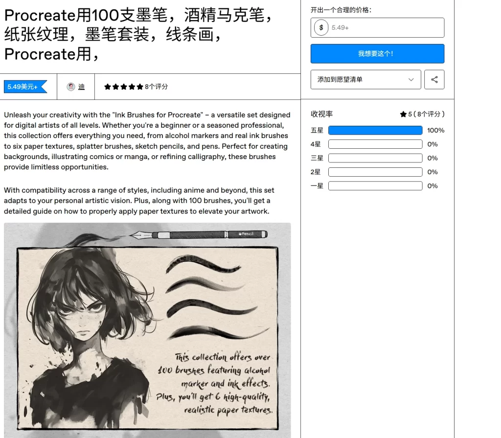 341-这是迪伊（Di）新推出的墨水套装中的画笔。-虚幻之初