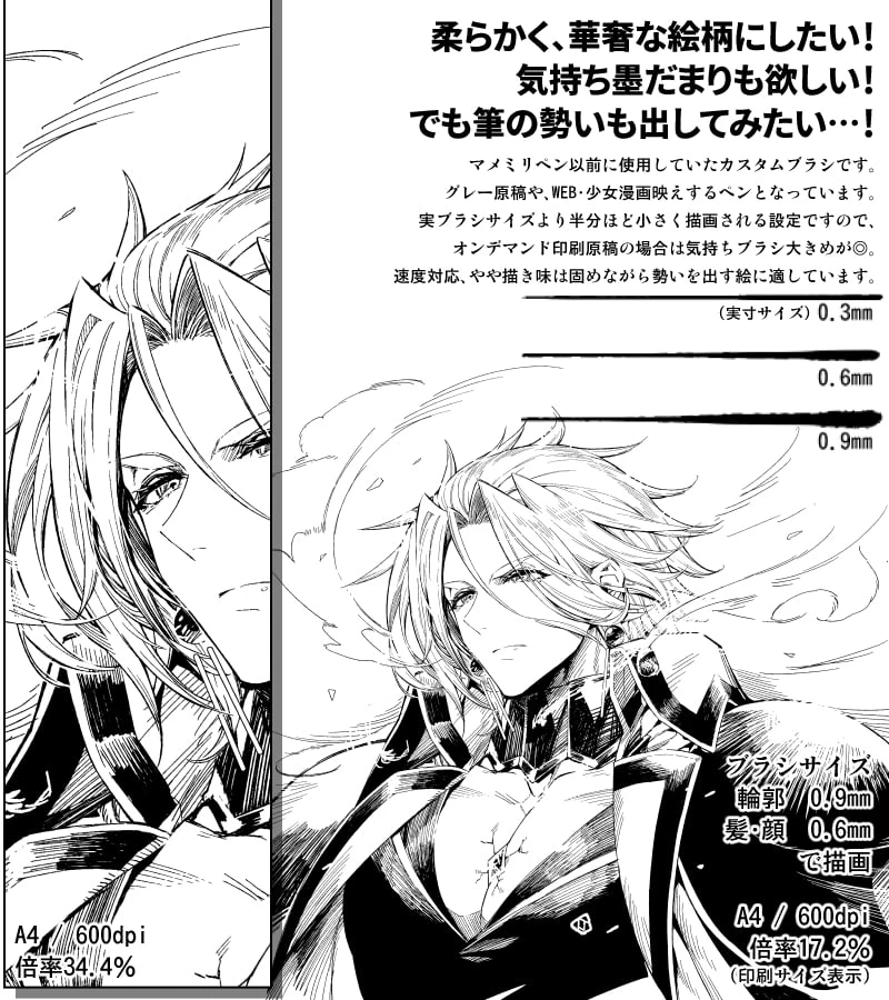 342-豆子测绘笔（マメ丸ペン） 内容ID：1862260-虚幻之初