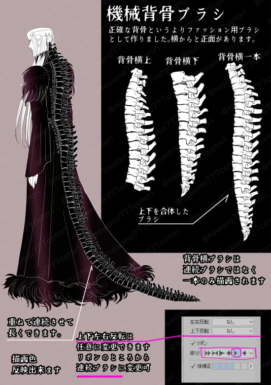 345-トワノコトリ为CSP创作的机械脊椎笔刷（1986562）-虚幻之初