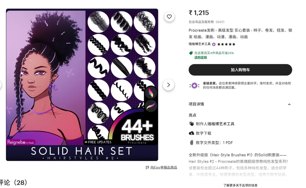 347-雷恩博艺术工作室推出的实心头发套装-虚幻之初