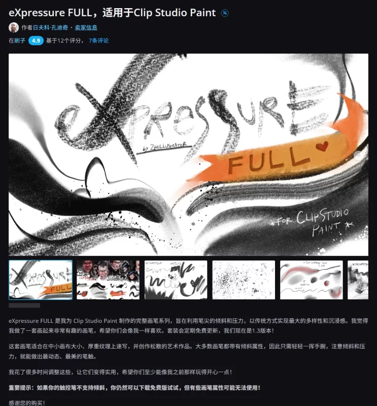 353-eXpressure FULL，适用于Clip Studio Paint-虚幻之初