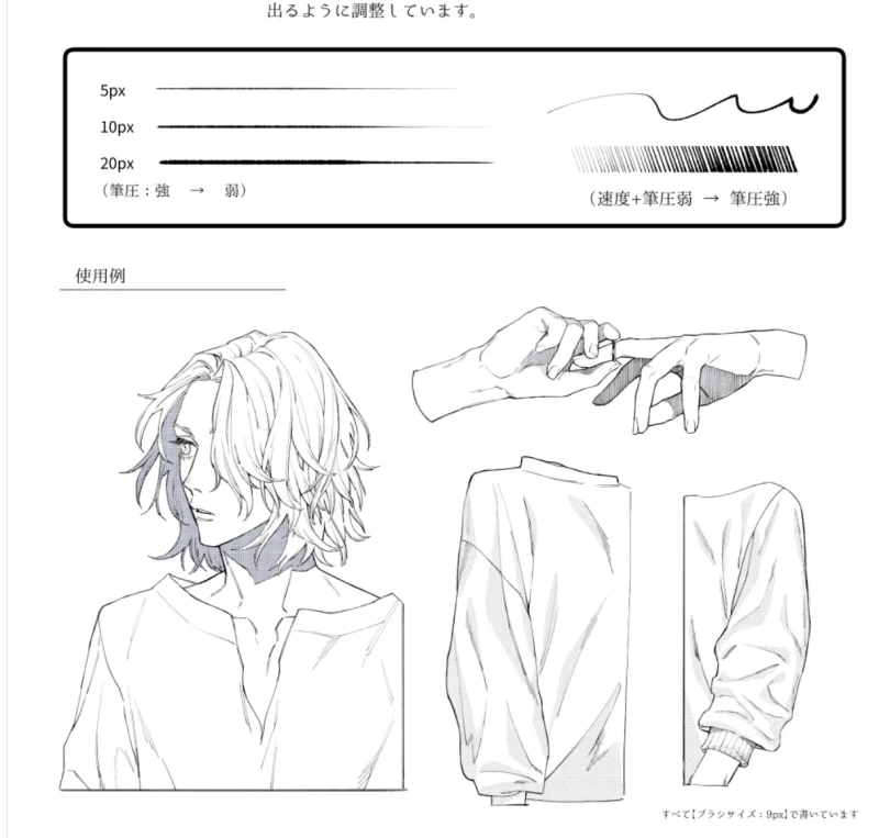 80-绘图笔套装2（線画ペンセット 2） 内容ID：1742998-虚幻之初