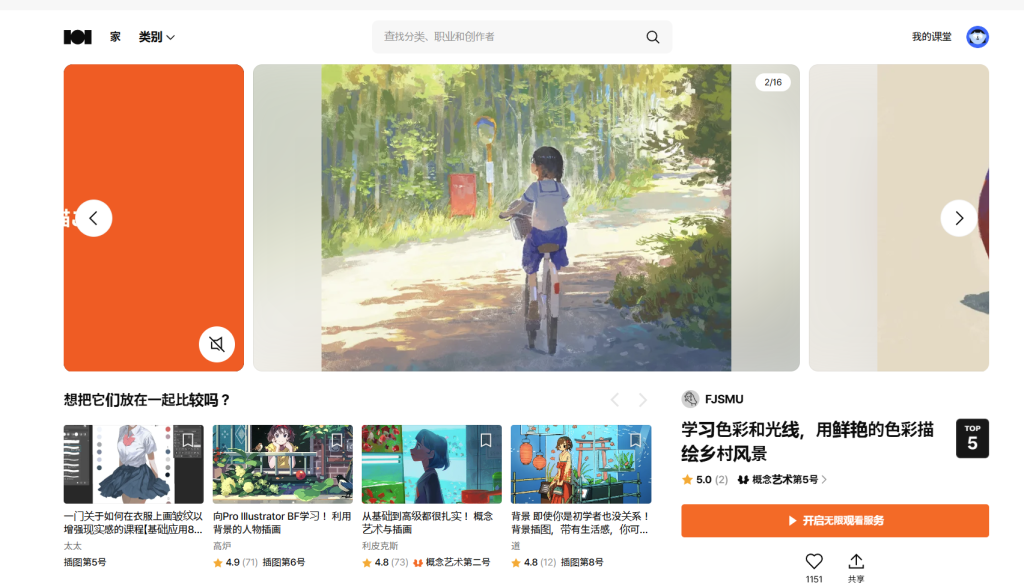图片[2]-FJSMU 学习色彩和光线，用鲜艳的色彩描绘乡村风景-虚幻之初