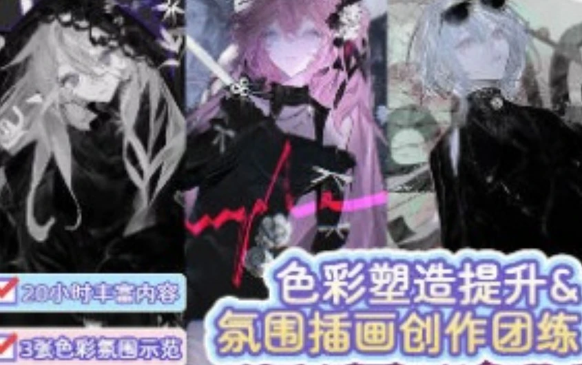 睡觉色彩细化氛围感插画团练2025【画质不错有课件笔刷】-虚幻之初