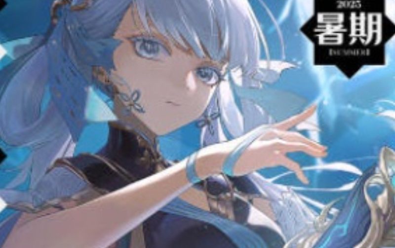曼奇立德暑期原画基础班2025【画质不错只有视频】-虚幻之初