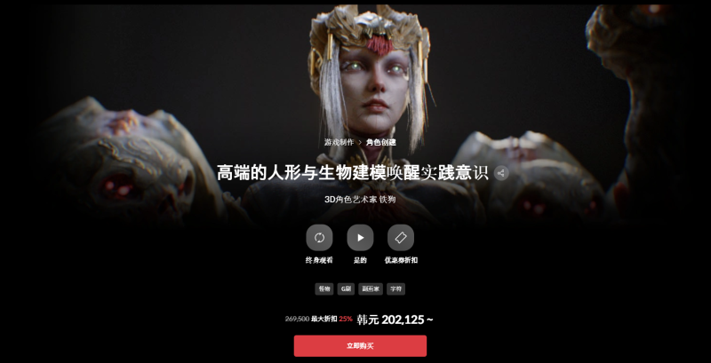 高端的人形与生物建模唤醒实践意识 3D角色艺术家 铁狗-虚幻之初