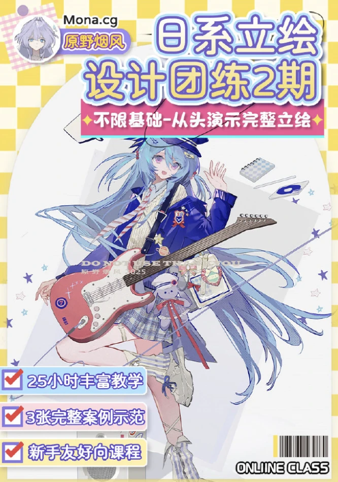 图片[2]-原野烟风日系立绘设计团练第2期【画质高清有笔刷和课件】-虚幻之初