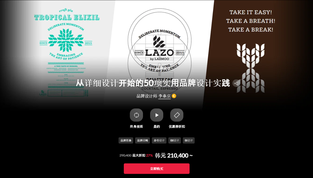 从详细设计开始的50项实用品牌设计实践 品牌设计师 李泰京-虚幻之初