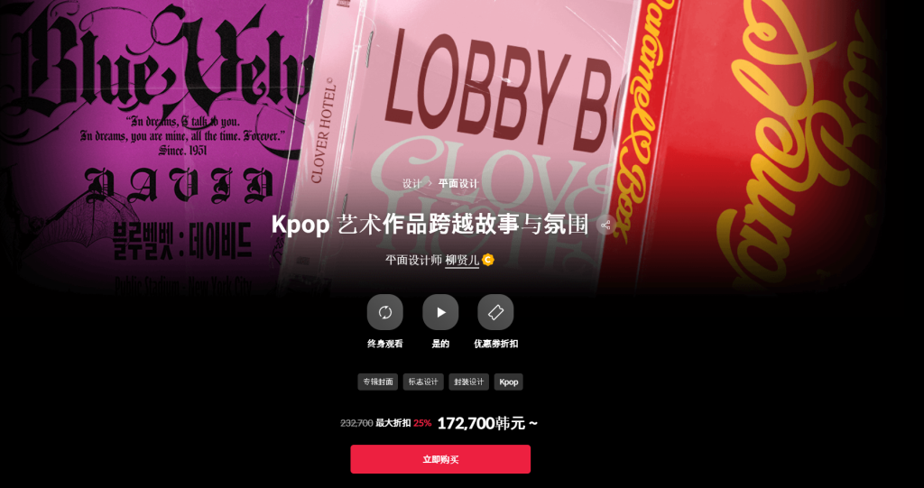 Kpop 艺术作品跨越故事与氛围 平面设计师 柳贤儿-虚幻之初