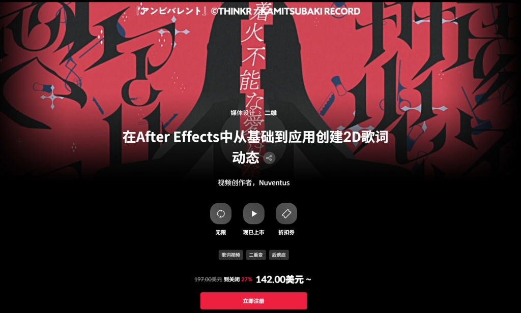 在After Effects中从基础到应用创建2D歌词动态 视频创作者，Nuventus-虚幻之初