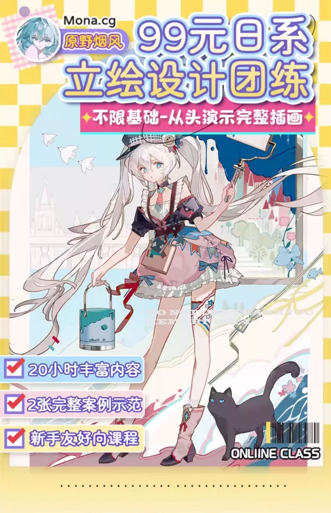 图片[3]-原野烟风日系立绘设计团练第2期【画质高清有笔刷和课件】-虚幻之初