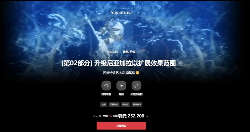 第02部分] 升级尼亚加拉以扩展效果范围 视觉特效艺术家 李基松-虚幻之初