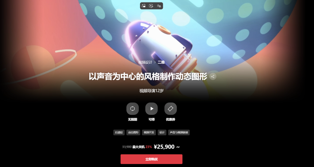 以声音为中心的风格制作动态图形 视频导演12岁-虚幻之初