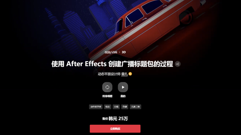 使用 After Effects 创建广播标题包的过程 动态平面设计师 曼扎-虚幻之初
