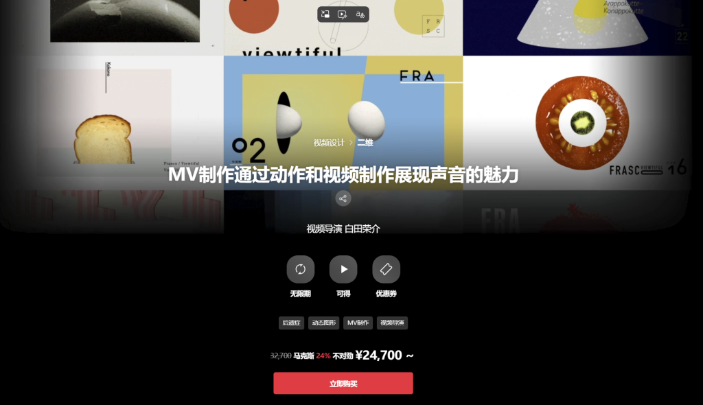 MV制作通过动作和视频制作展现声音的魅力 视频导演 白田荣介-虚幻之初