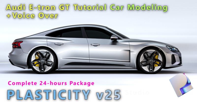 奥迪E-TronGT教程汽车建模完整24小时套餐-虚幻之初