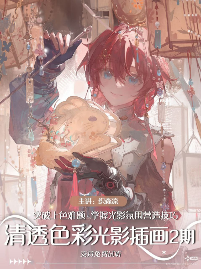 织森凉清透色彩光影插画2025第2期 | Zhi Senliang's Transparent Color & Light and Shadow Illustration: 2025 Session 2-虚幻之初