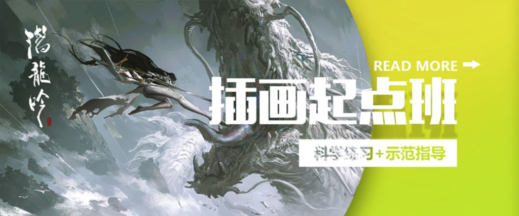 -三户人leo插画起点班2022年板绘插画班10班 | Sanhuren Leo's Digital Painting Illustration Beginner Class: Session 10, 2022-虚幻之初