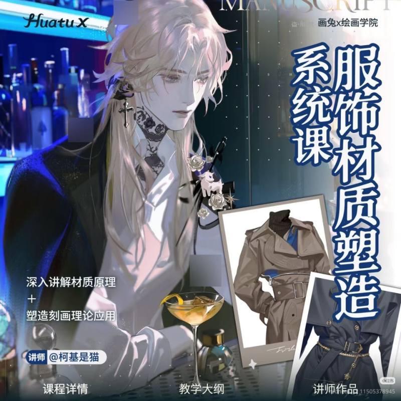 柯基是猫服饰材质塑造系统课2025 | Corgi is a Cat's Costume & Material Rendering Systematic Course 2025-虚幻之初