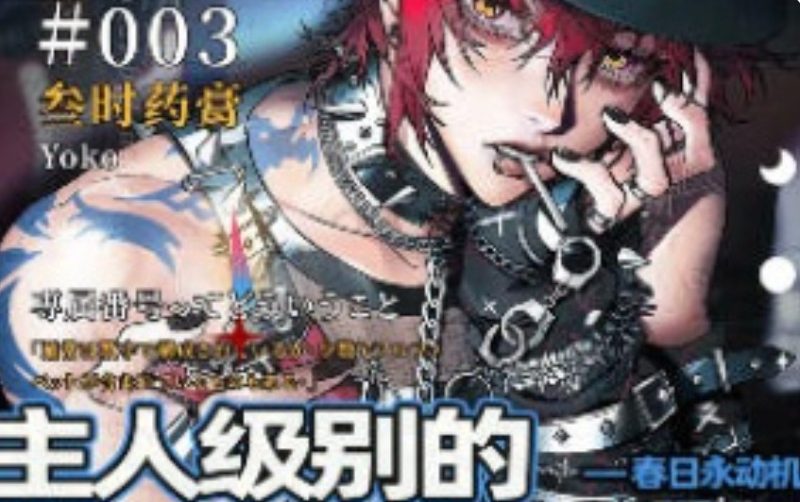 -春日永动机主人级别的帅哥头像团练课2025年12月【画质高清有课件笔刷】-虚幻之初