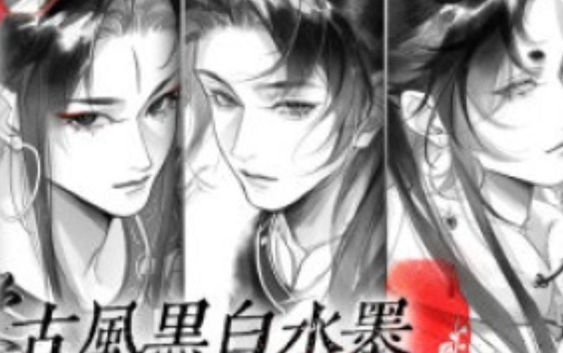 王富鸡古风黑白水墨线稿头像2026【画质高清有课件笔刷】-虚幻之初