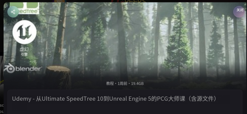 终极SpeedTree 10到虚幻引擎5 PCG大师班 SpeedTree 10 大师课：用 PCG 和程序化样条路径构建 Epic UE5 森林-虚幻之初