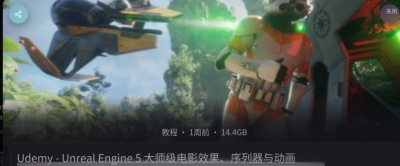 虚幻引擎5：主电影、序列器与动画 学习用于AAA游戏过场动画的序列器、摄像机、灯光、动画和实时工作流程-虚幻之初