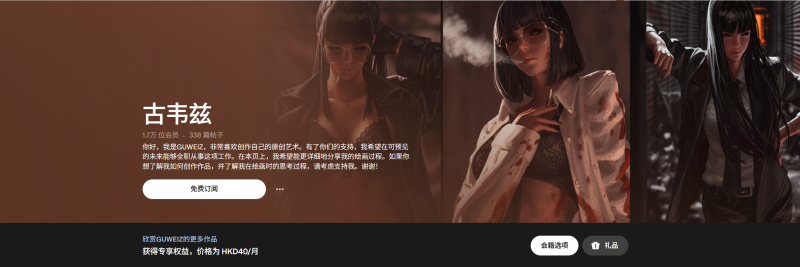 Patreon- GUWEIZ Patreon 系列(第01-33集)-虚幻之初