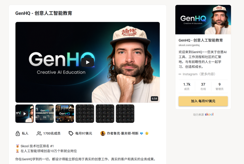 GenHQ – 创意人工智能教育 skool.com/genhq 欢迎来到GenHQ——您关于创意AI工具、工作流程和社区的汇聚地。与有前瞻性的人士一起学习、创造和成长。-虚幻之初