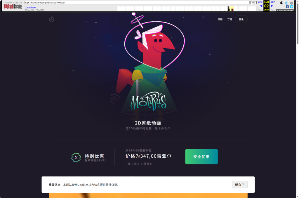 图片[1]-2D剪纸动画 与2D动画师阿利森·里卡多合作-虚幻之初