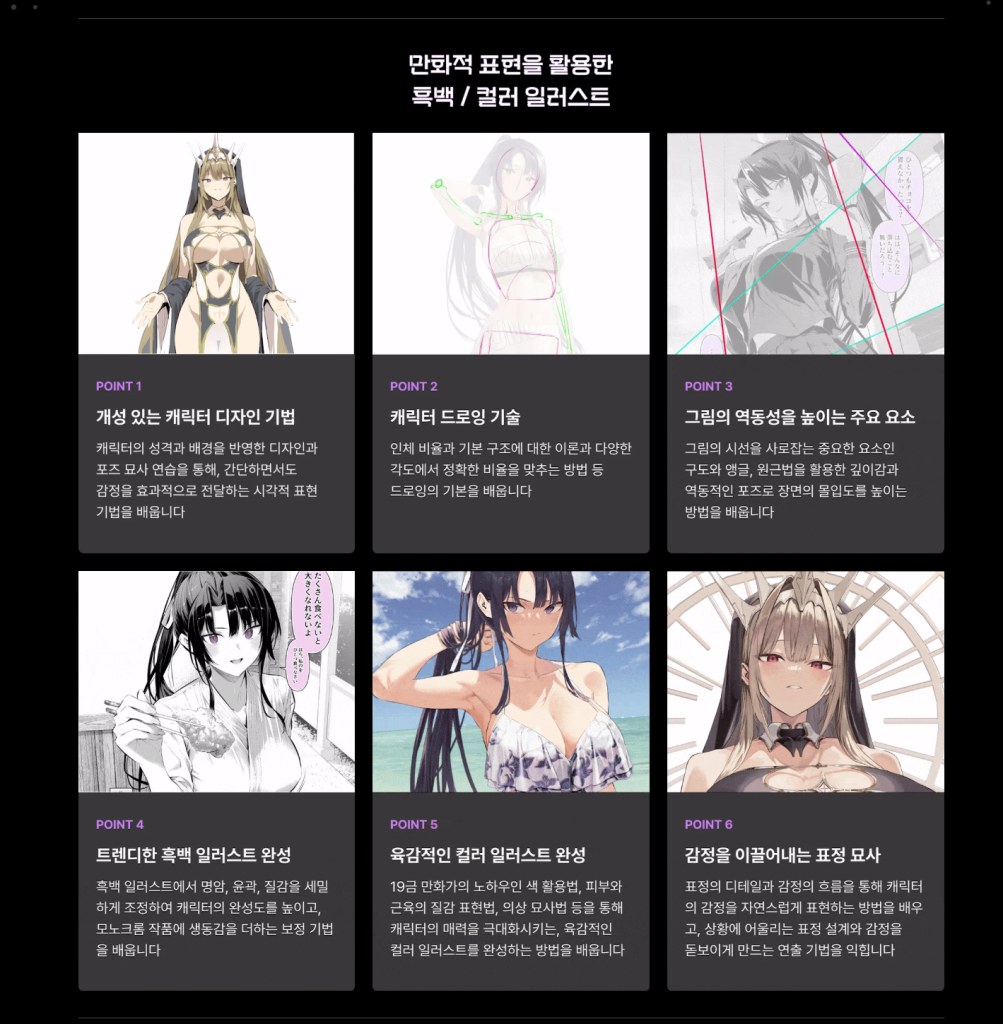图片[2]-漫画角色插画进阶课：从创作流程到性感人设表现，打造高完成度黑白漫画与彩色角色作品-虚幻之初