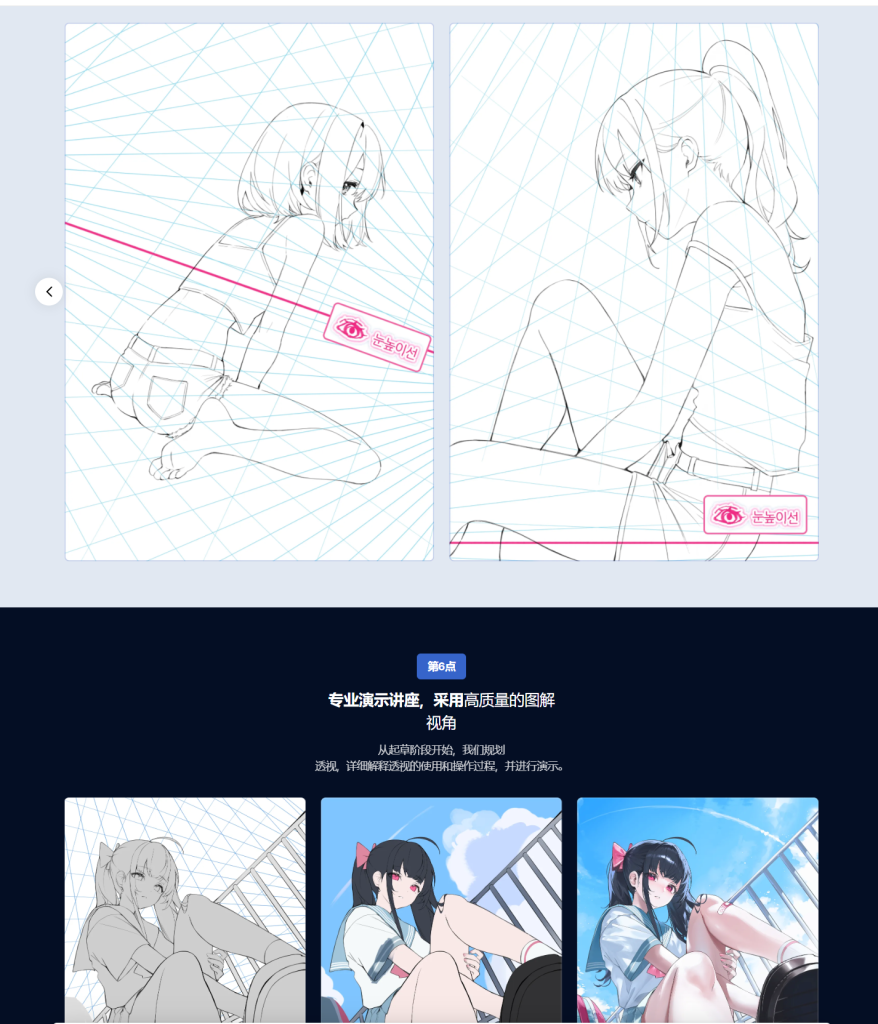 图片[2]-日系角色插画透视构图课：掌握引人入胜的视角设计与角色引导表现技法-虚幻之初